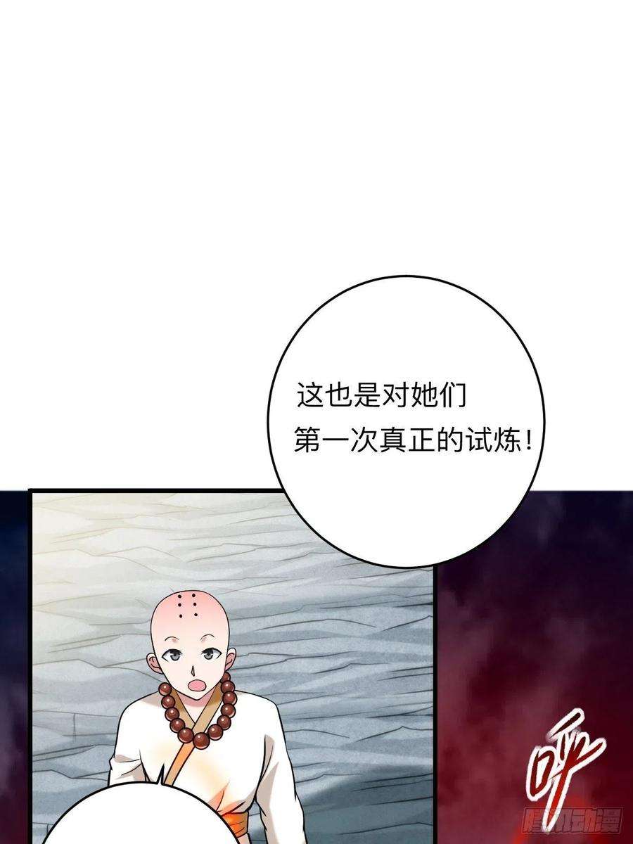 我的弟子都超神176 叶神归来！