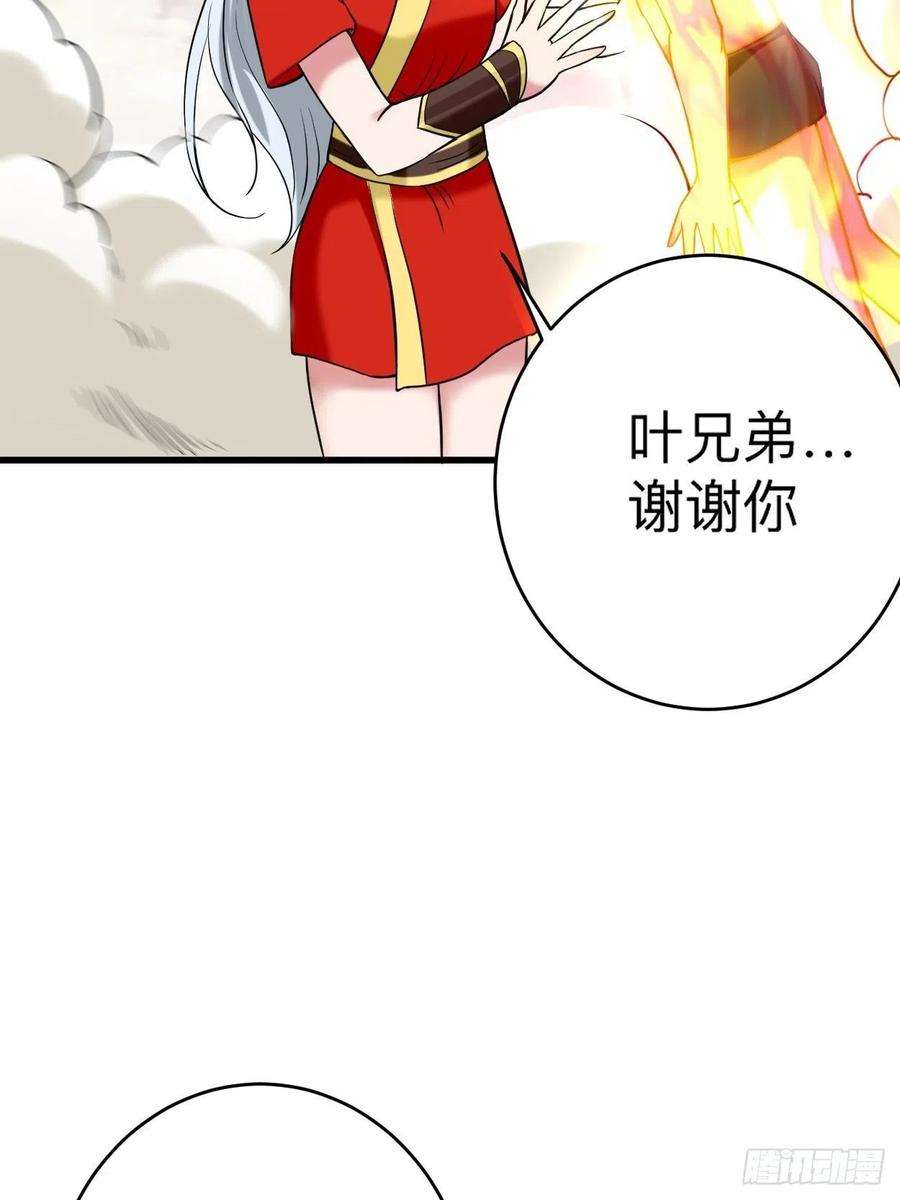 我的弟子都超神176 叶神归来！