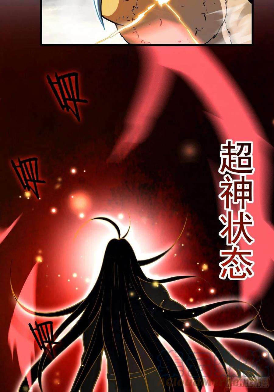 我的弟子都超神176 叶神归来！