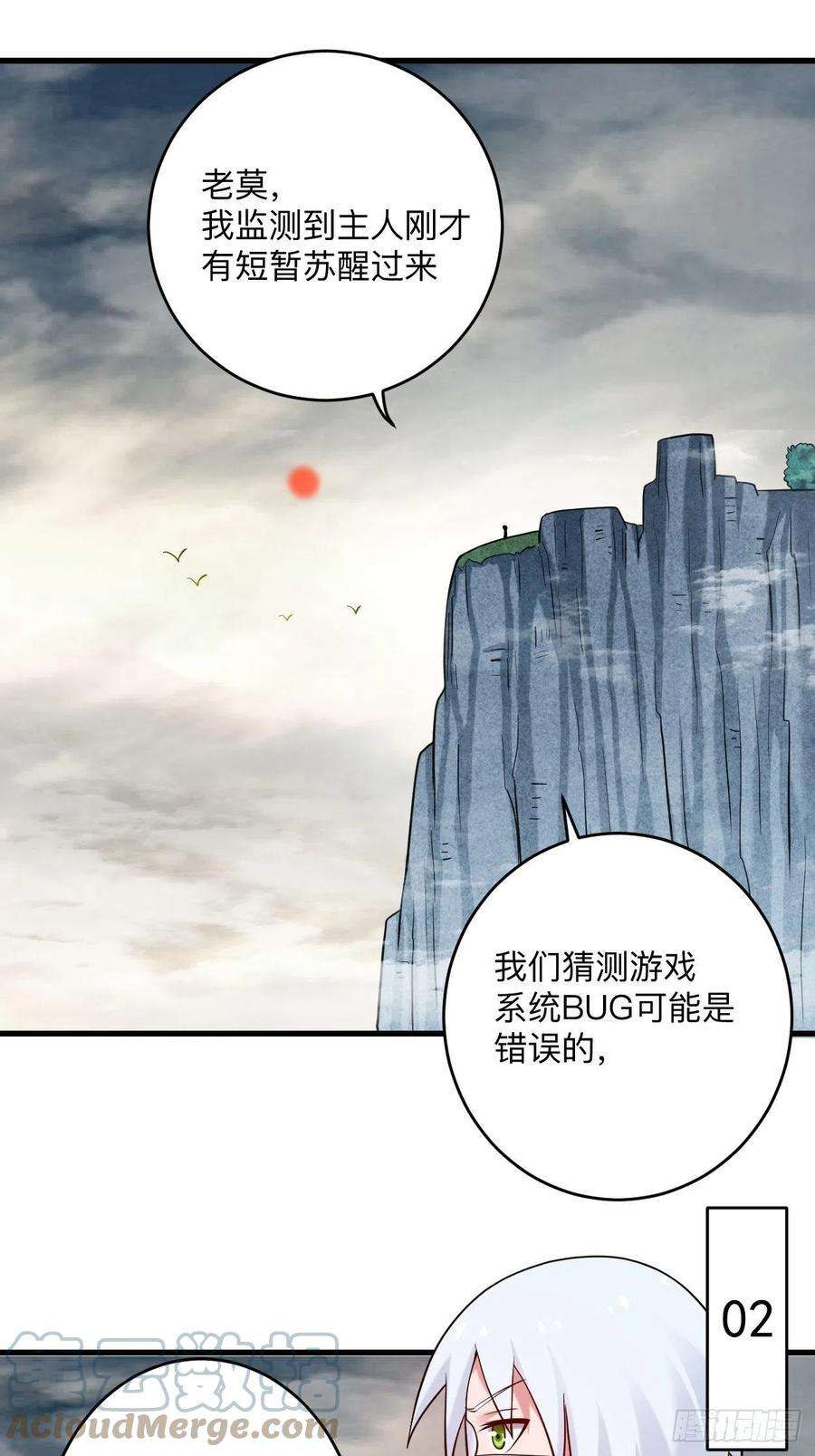 我的弟子都超神176 叶神归来！