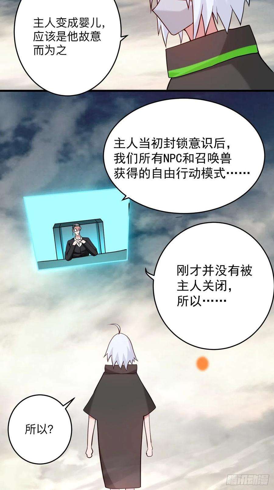 我的弟子都超神176 叶神归来！