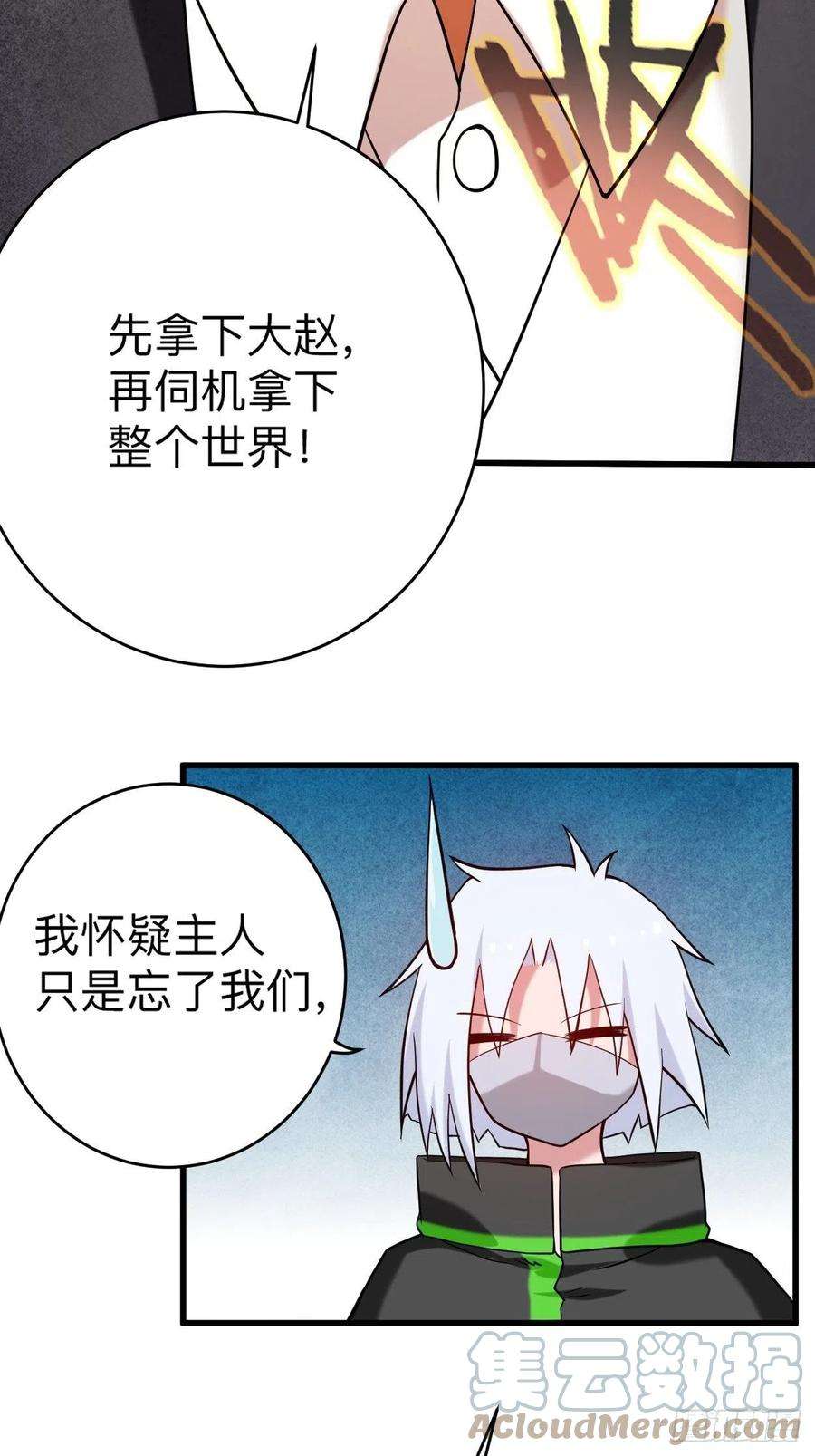 我的弟子都超神176 叶神归来！