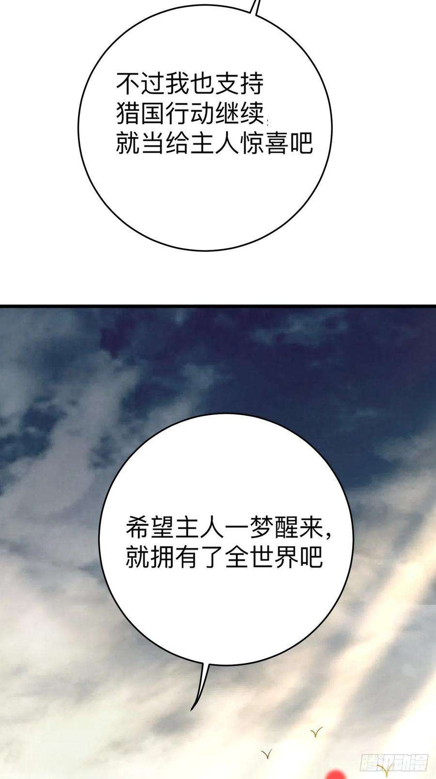 我的弟子都超神176 叶神归来！