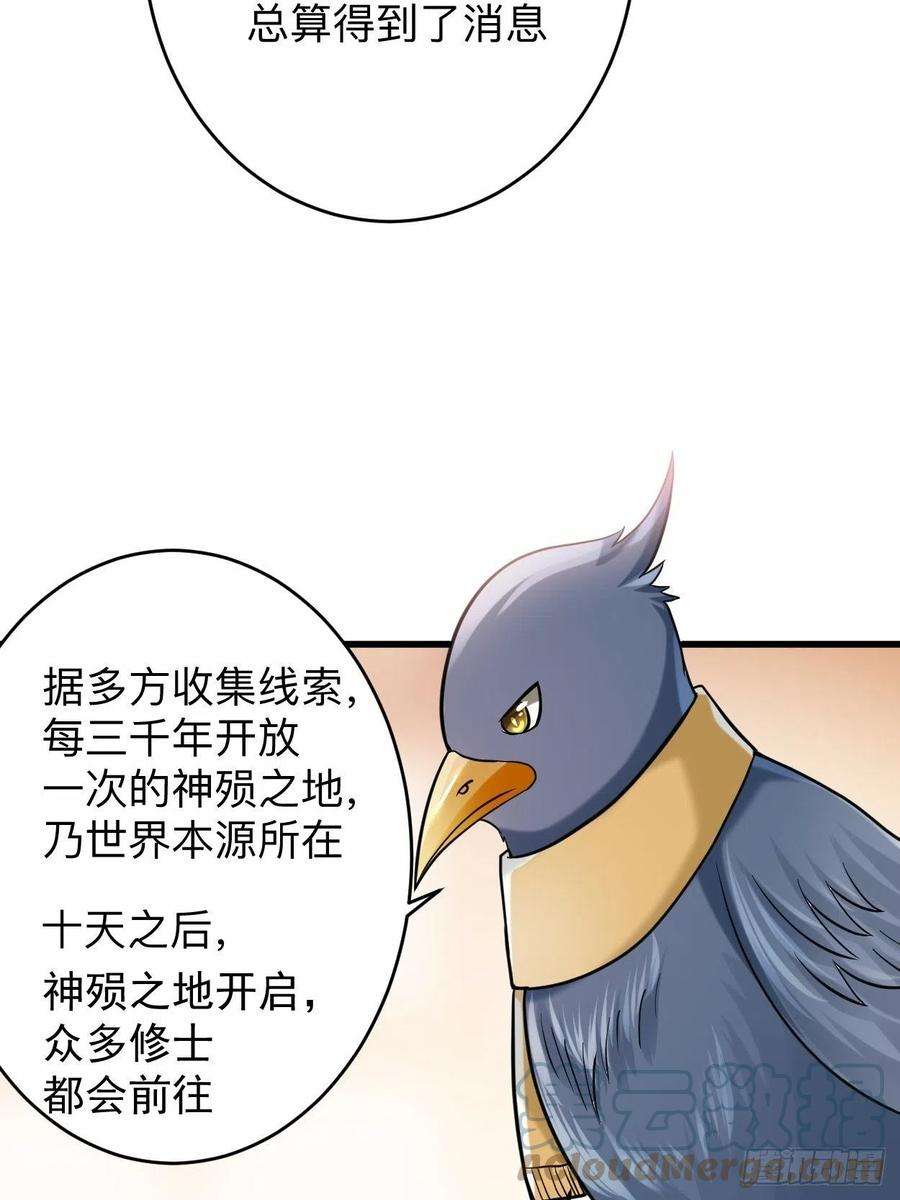 我的弟子都超神176 叶神归来！