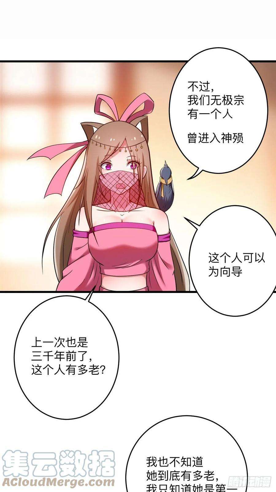 我的弟子都超神176 叶神归来！