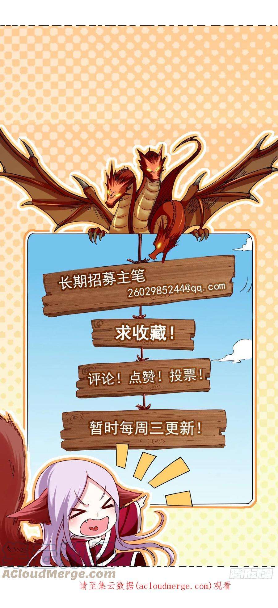 我的弟子都超神176 叶神归来！