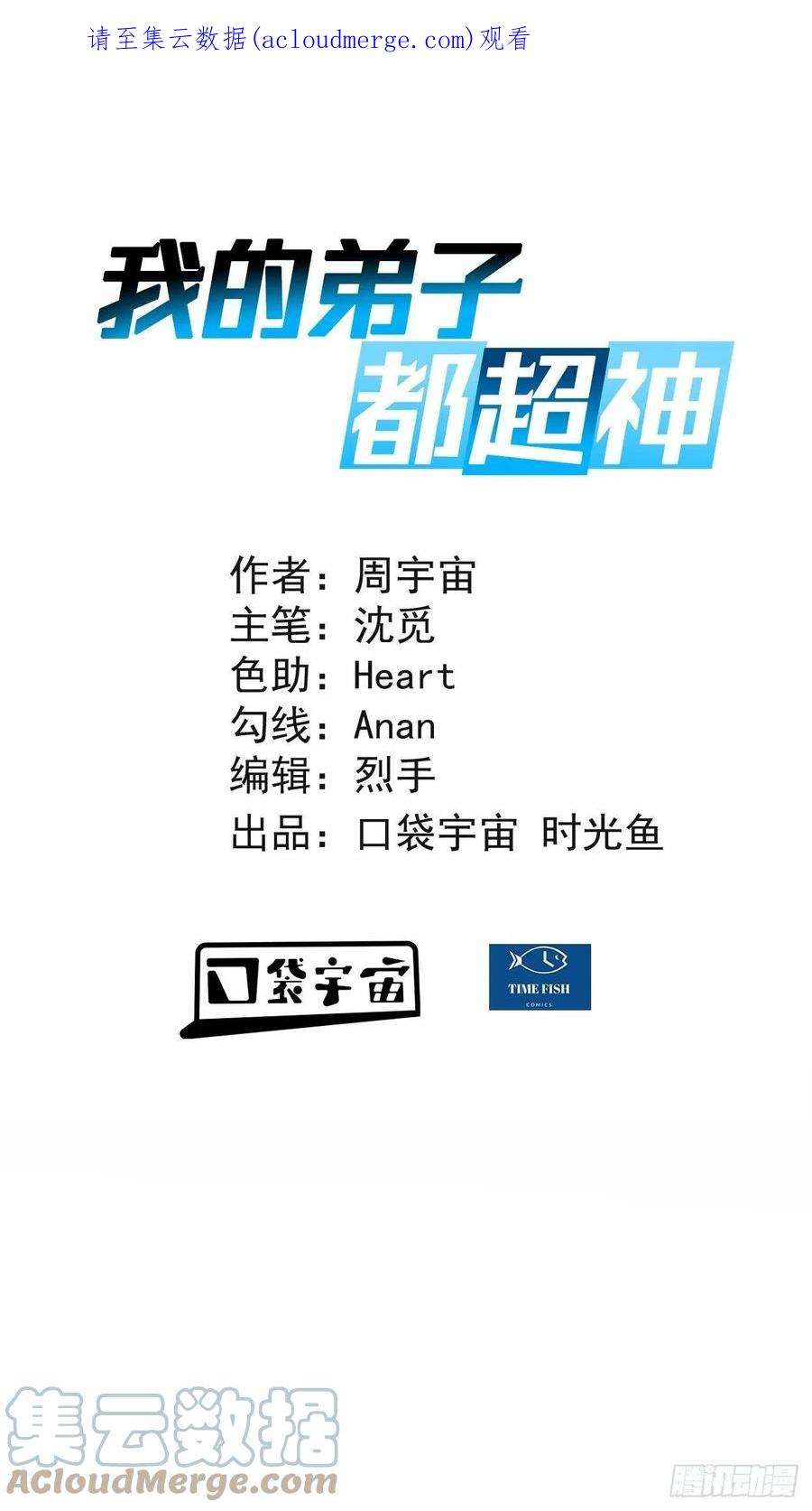 我的弟子都超神177 小狐狸的决定