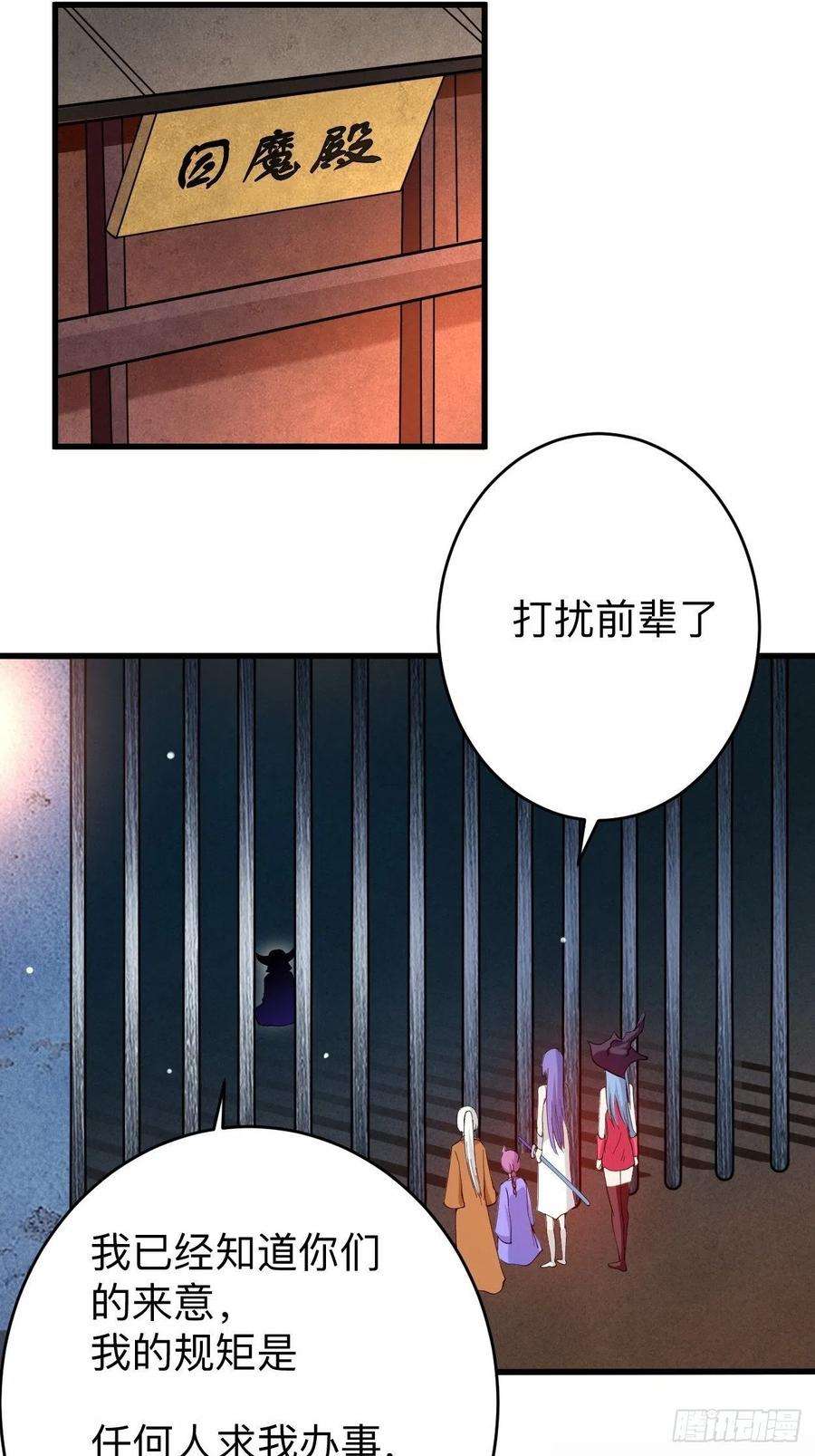 我的弟子都超神177 小狐狸的决定