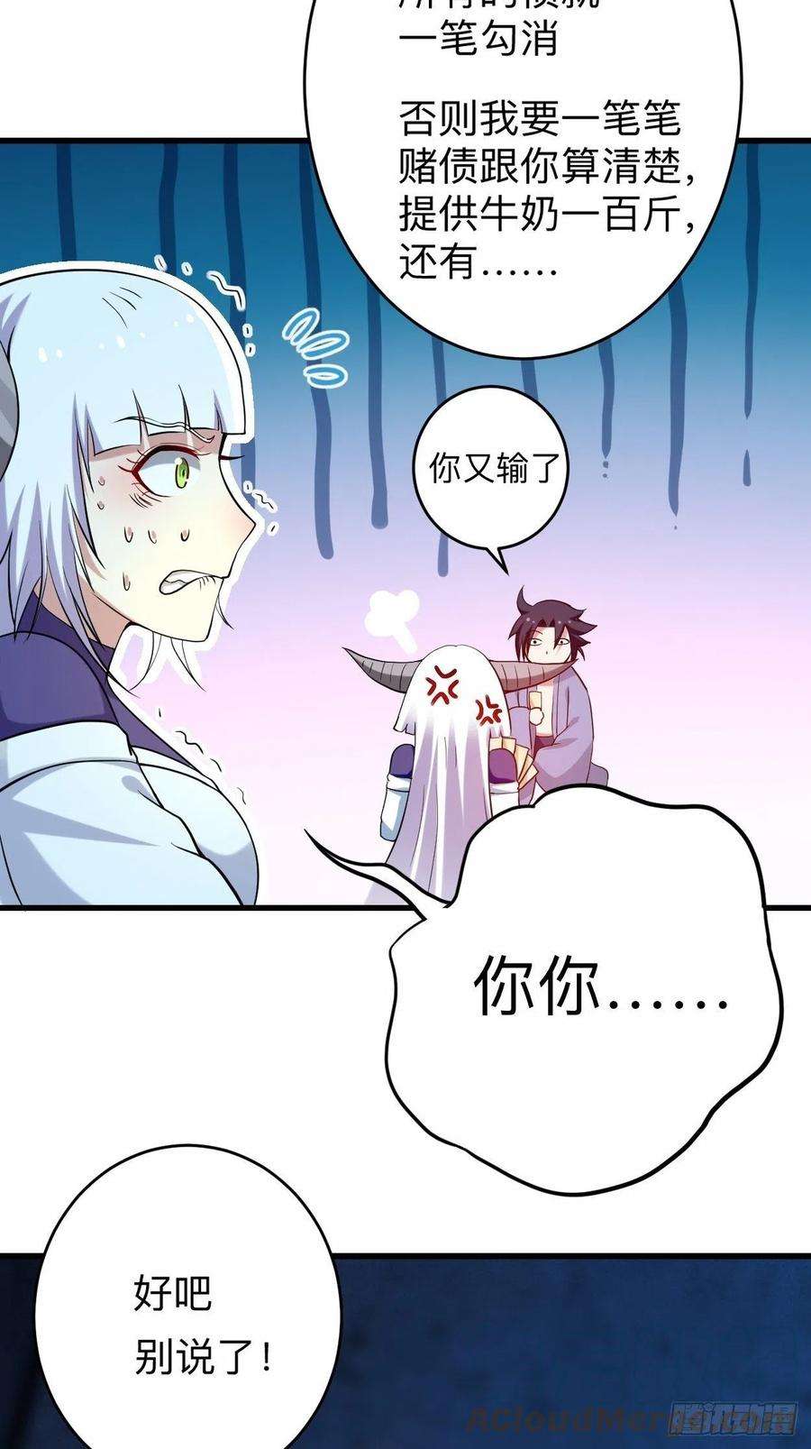 我的弟子都超神177 小狐狸的决定