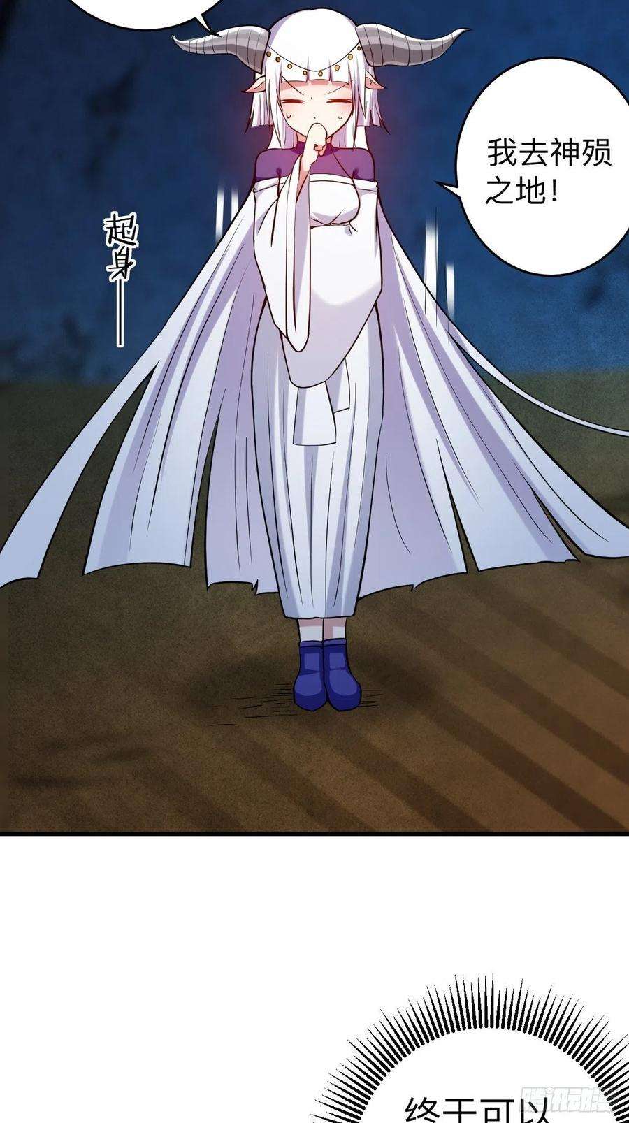 我的弟子都超神177 小狐狸的决定