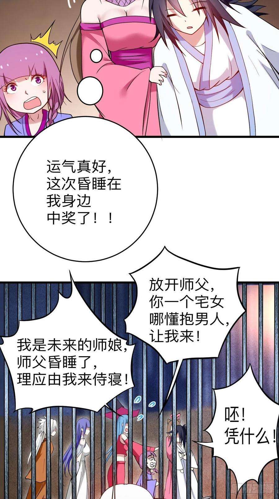 我的弟子都超神177 小狐狸的决定