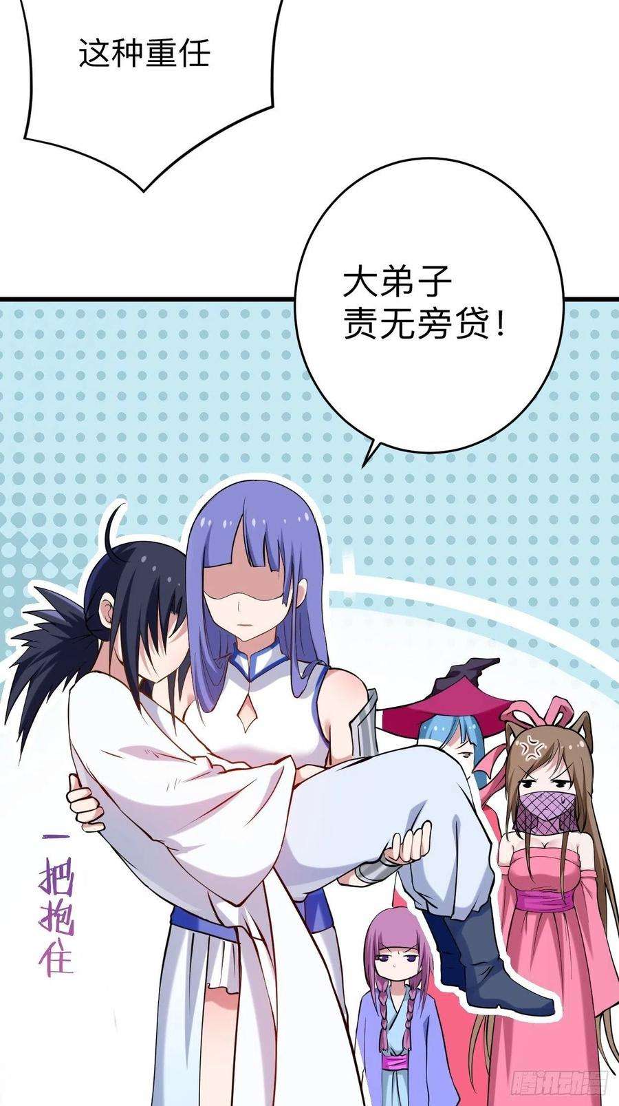 我的弟子都超神177 小狐狸的决定