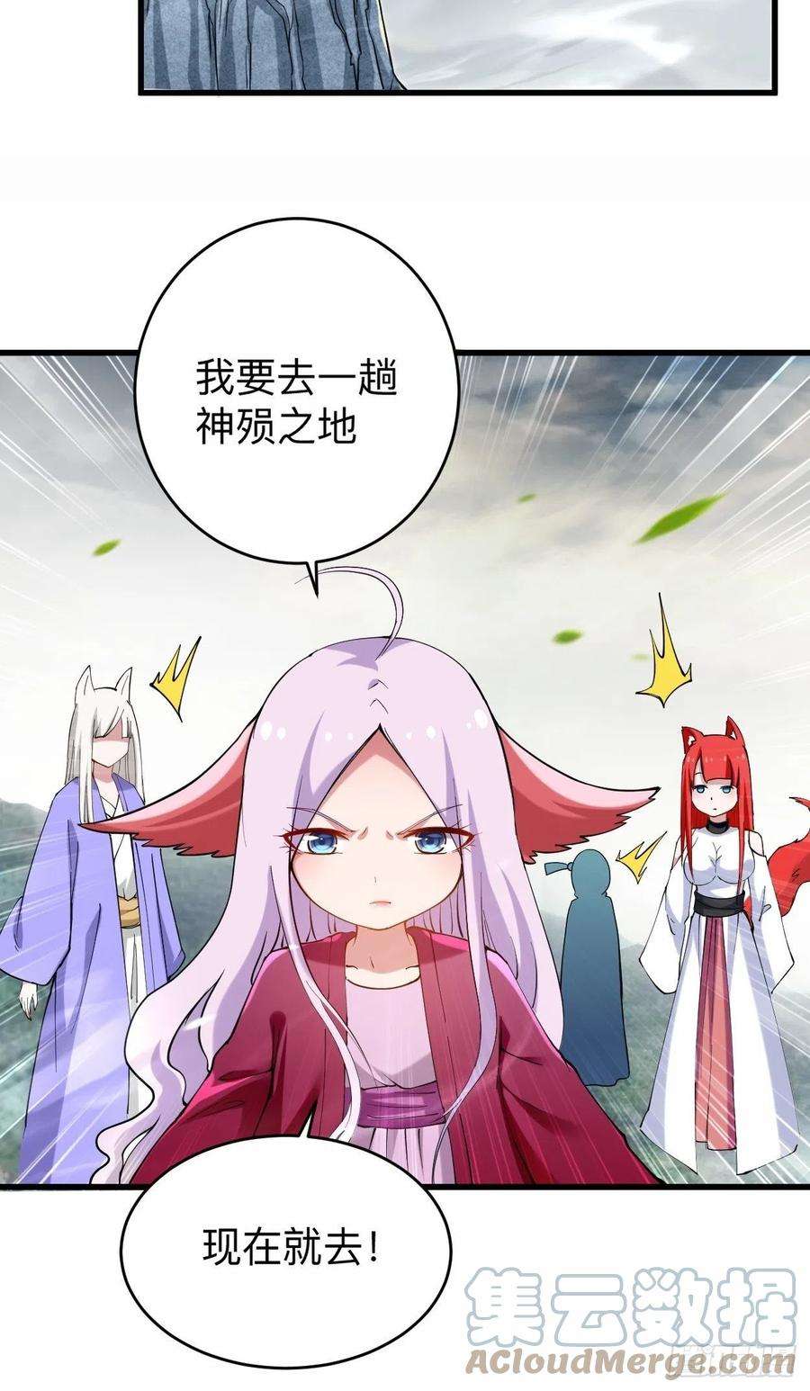 我的弟子都超神177 小狐狸的决定