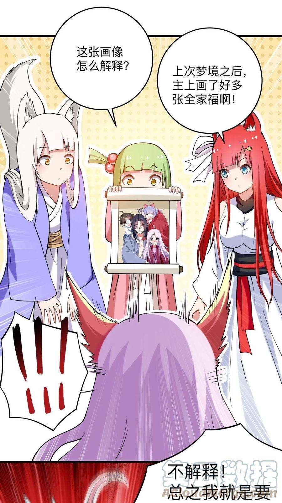 我的弟子都超神177 小狐狸的决定