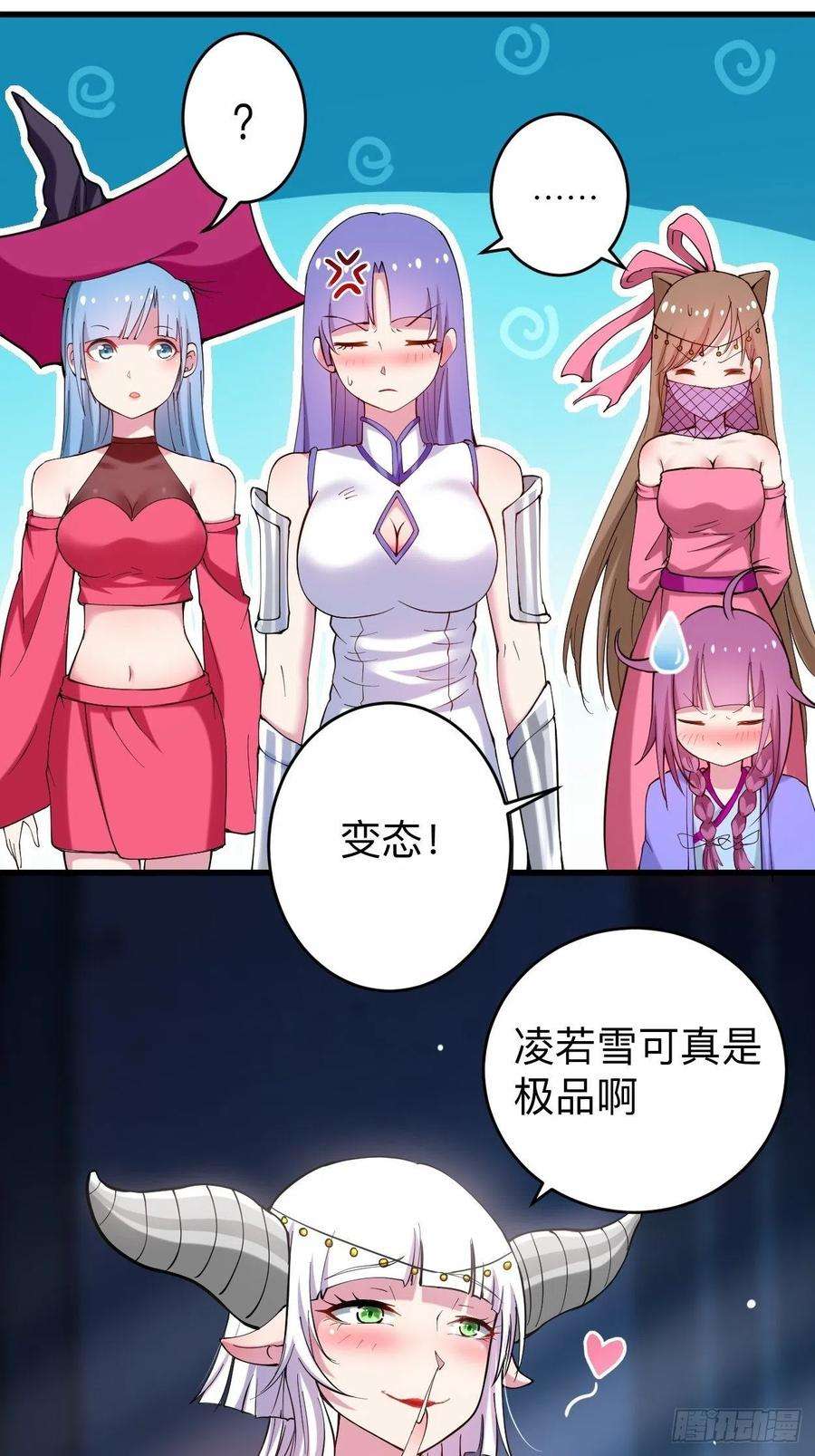 我的弟子都超神177 小狐狸的决定