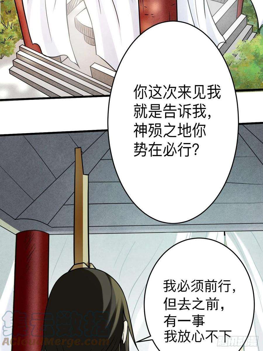 我的弟子都超神177 小狐狸的决定