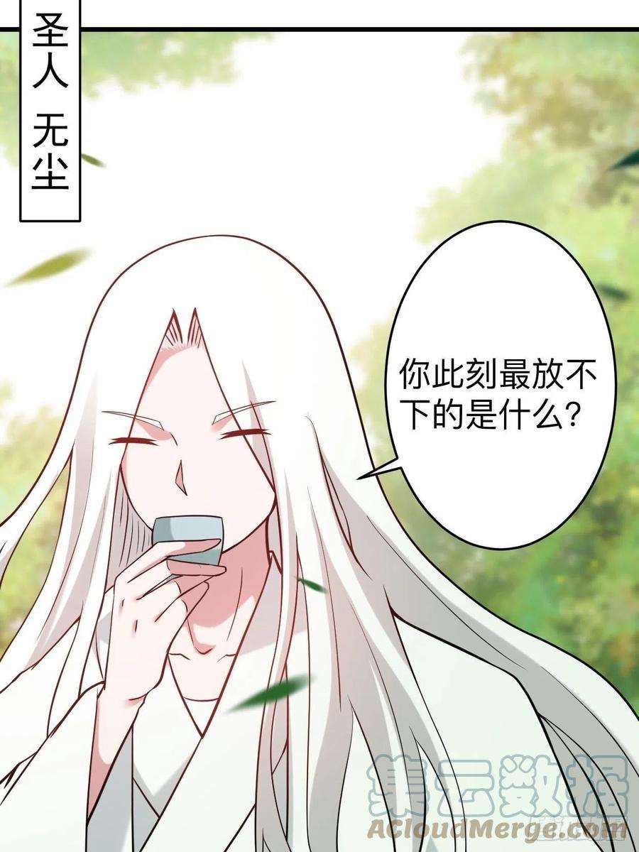 我的弟子都超神177 小狐狸的决定