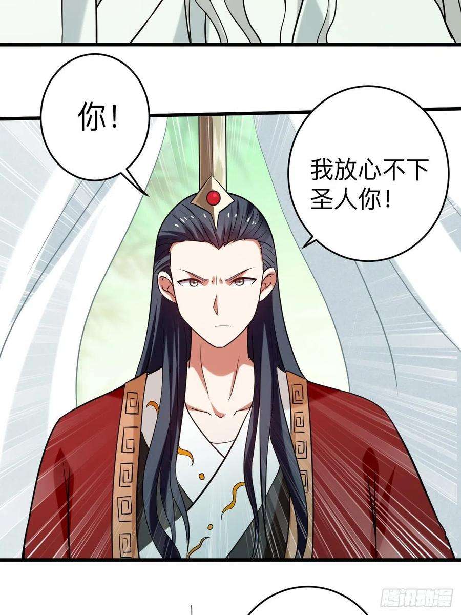 我的弟子都超神177 小狐狸的决定