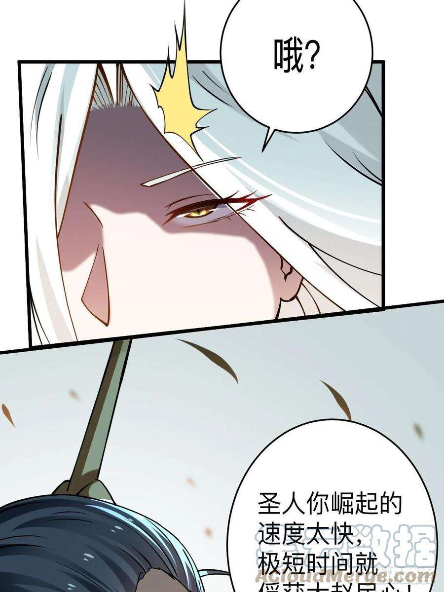 我的弟子都超神177 小狐狸的决定