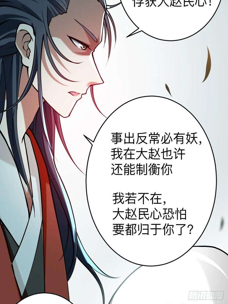 我的弟子都超神177 小狐狸的决定