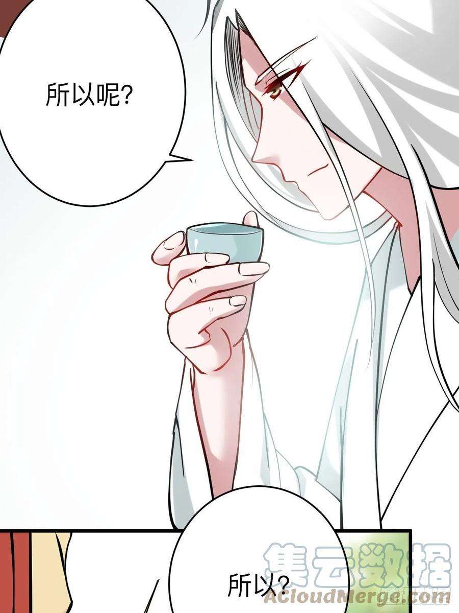 我的弟子都超神177 小狐狸的决定