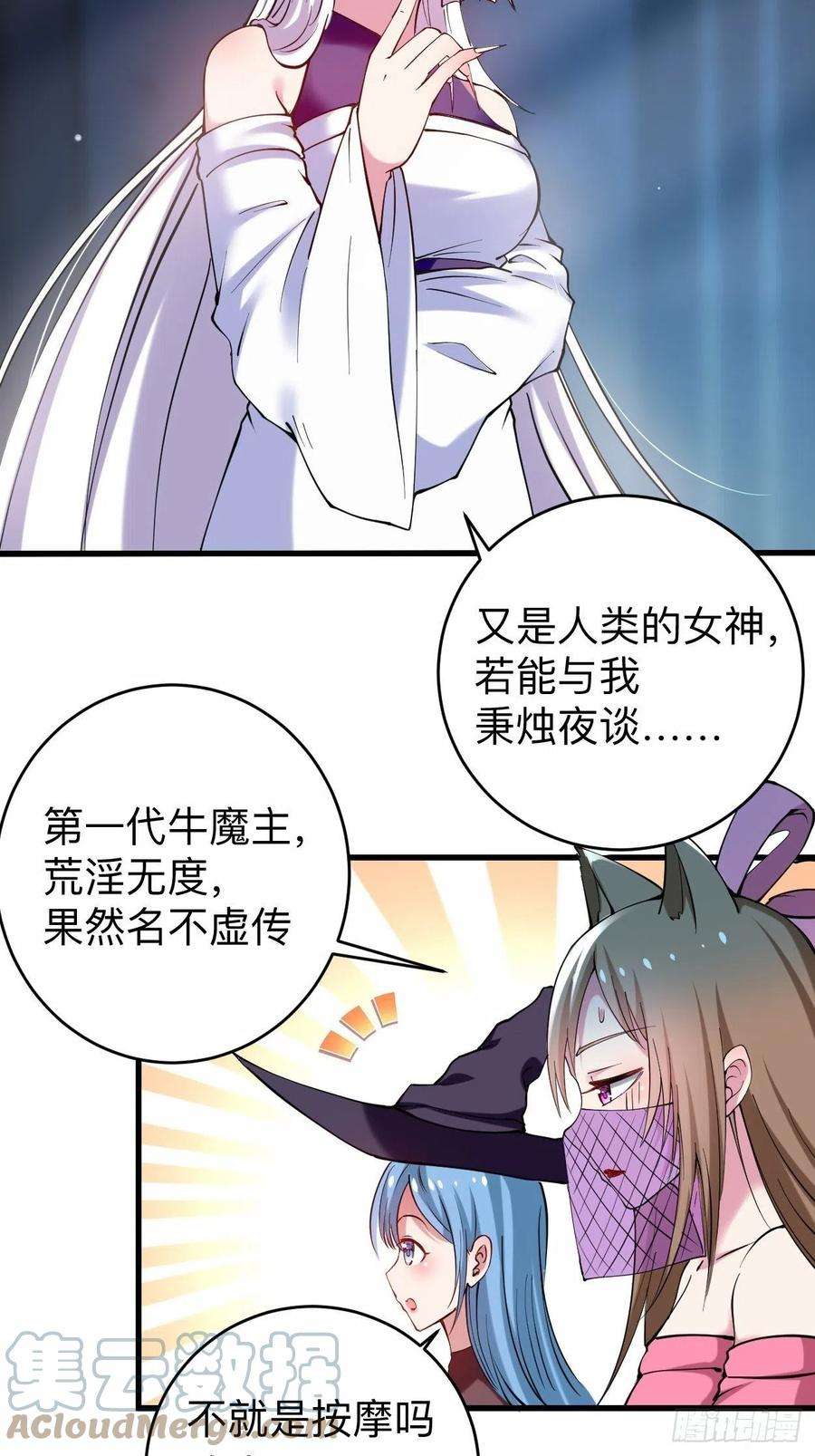 我的弟子都超神177 小狐狸的决定