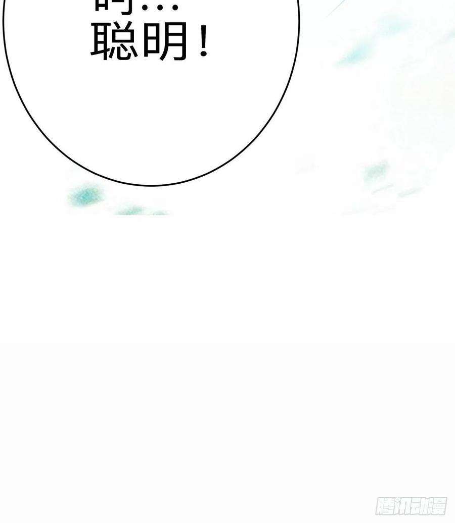 我的弟子都超神177 小狐狸的决定