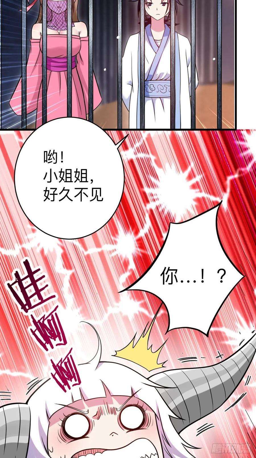 我的弟子都超神177 小狐狸的决定