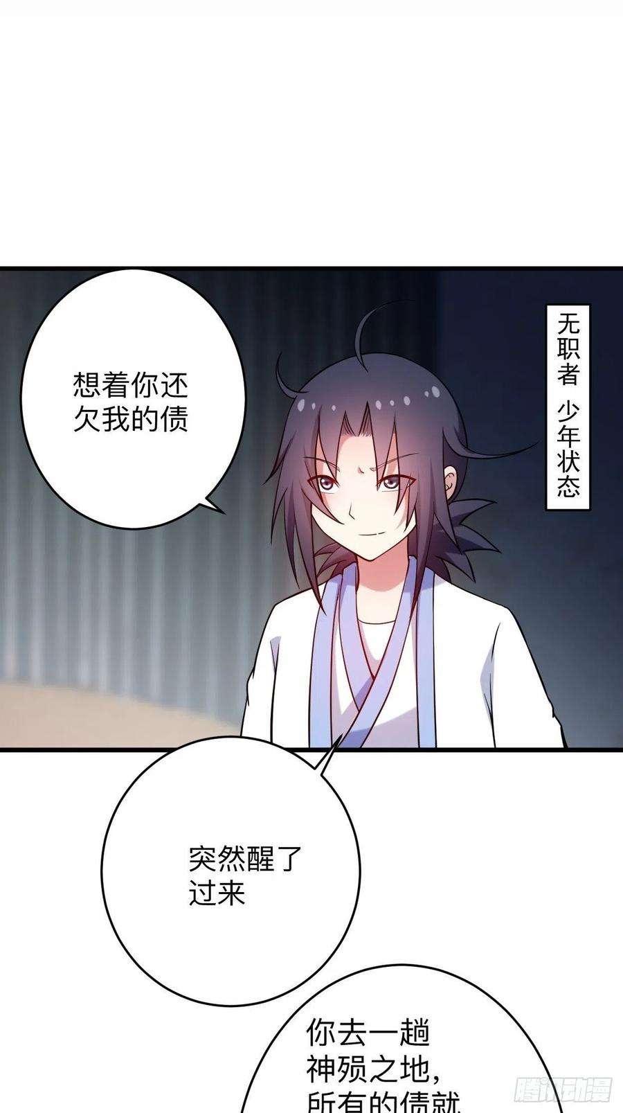 我的弟子都超神177 小狐狸的决定