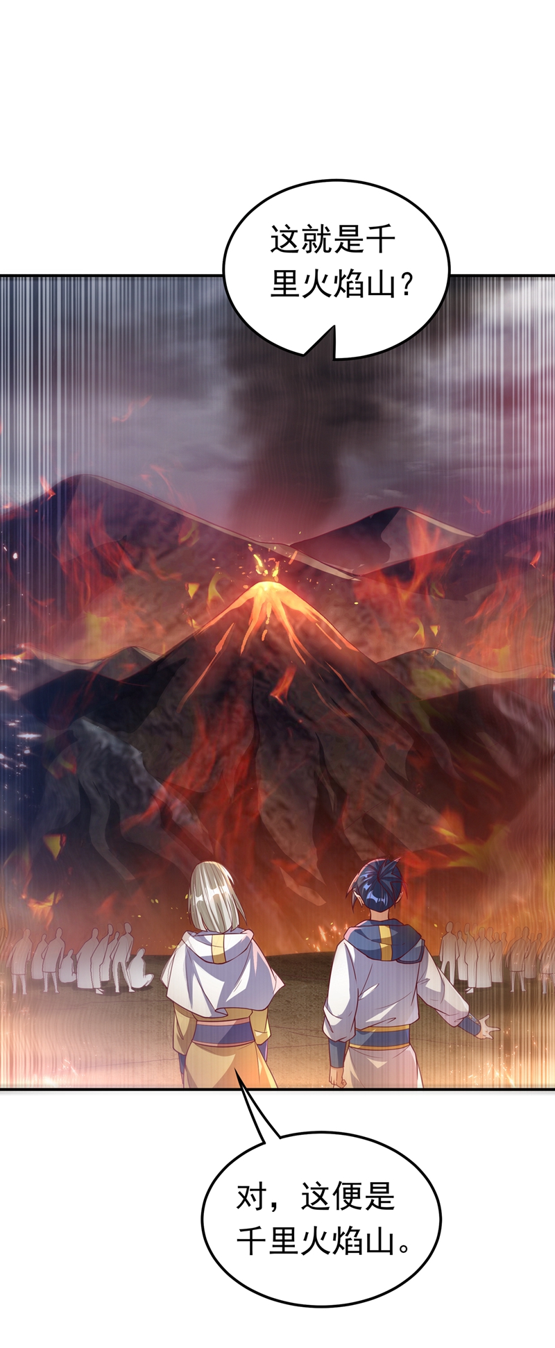 武逆105 深入火焰山