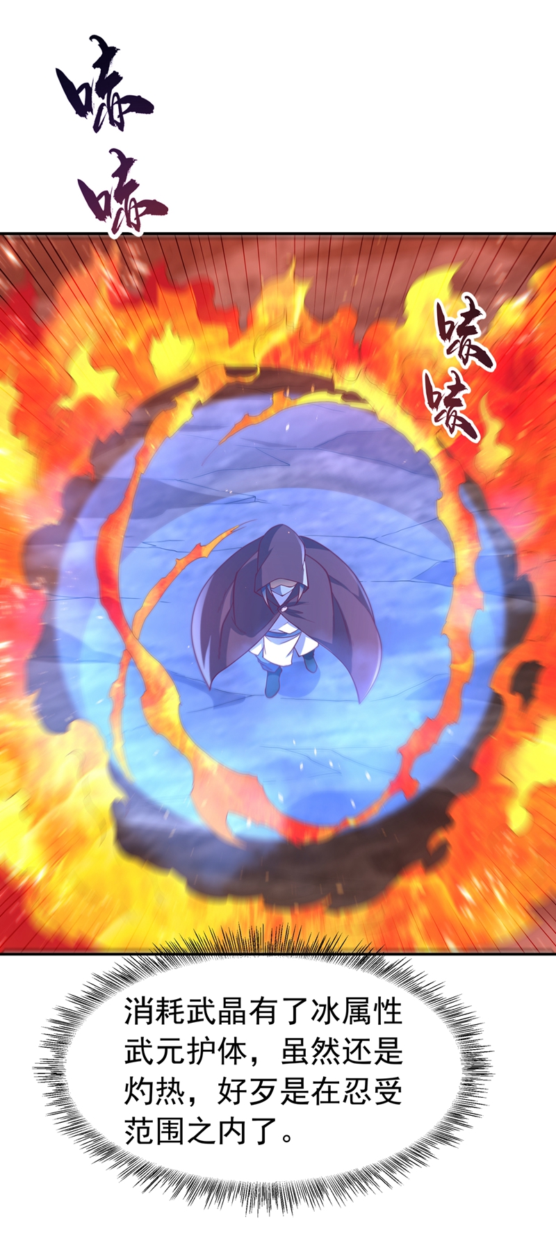 武逆106 这地方居然有旱魃