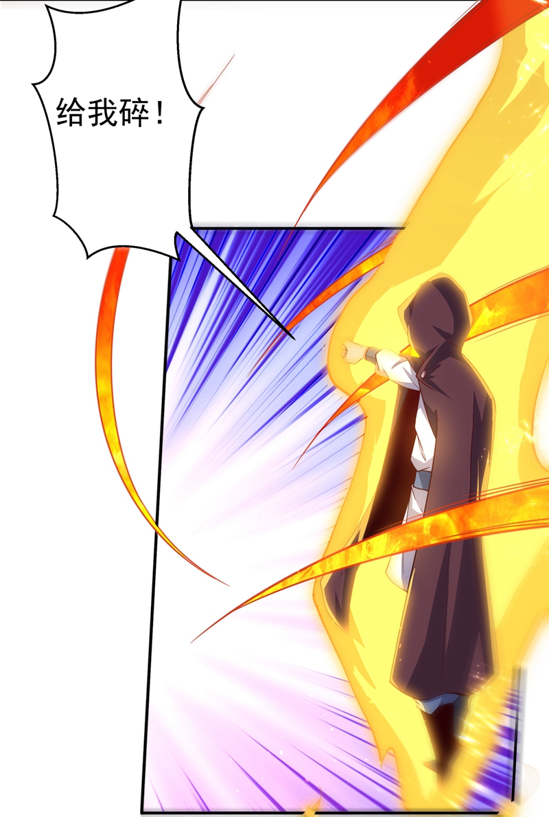 武逆108 这个大武师杀了旱魃？