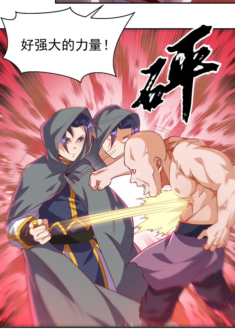 武逆112 入乡随俗