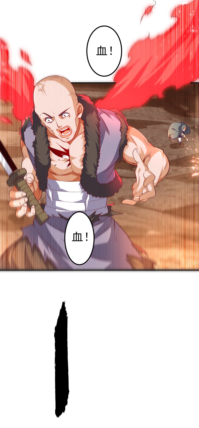 武逆112 入乡随俗