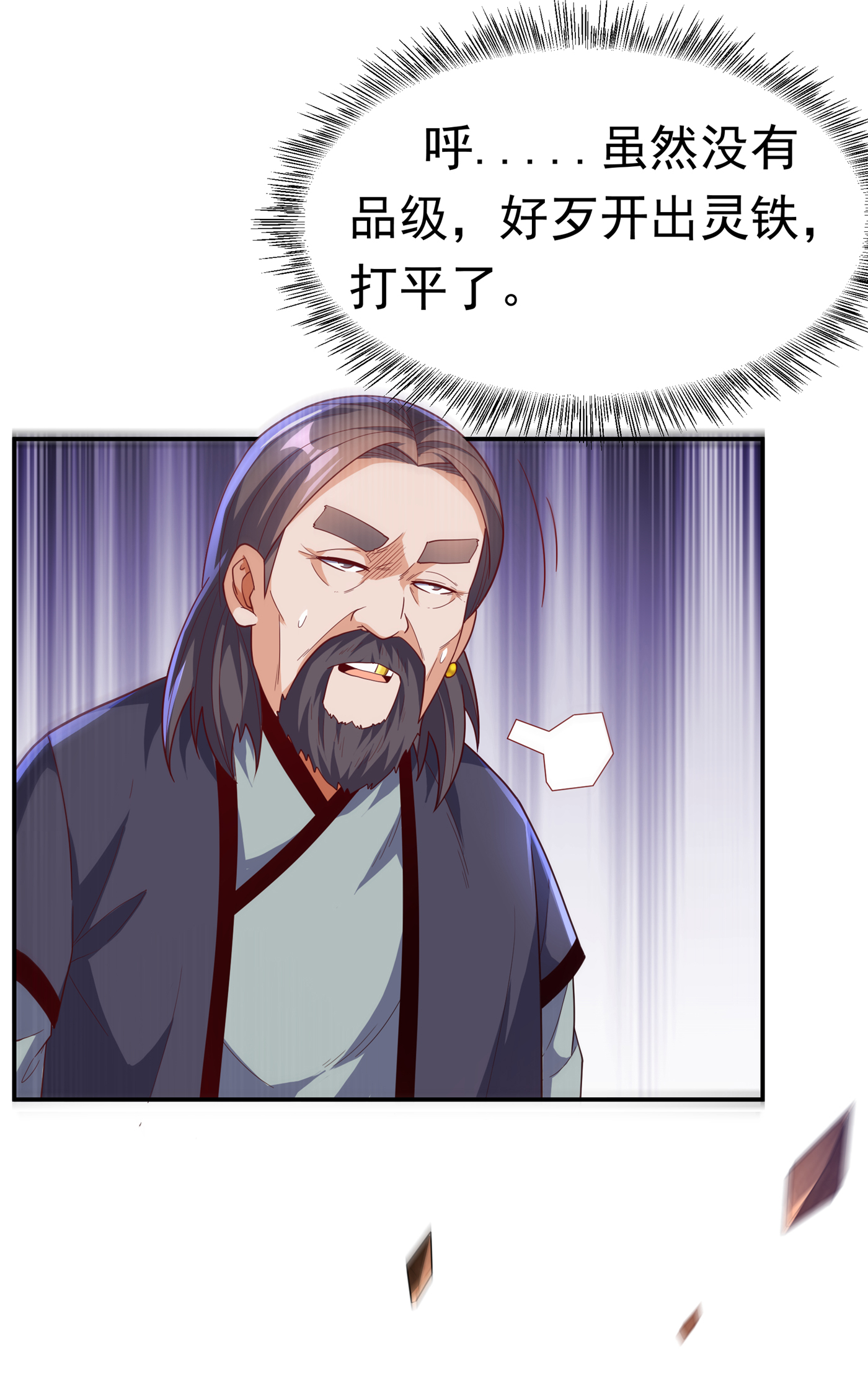 武逆124 竟然真开出了灵铁！