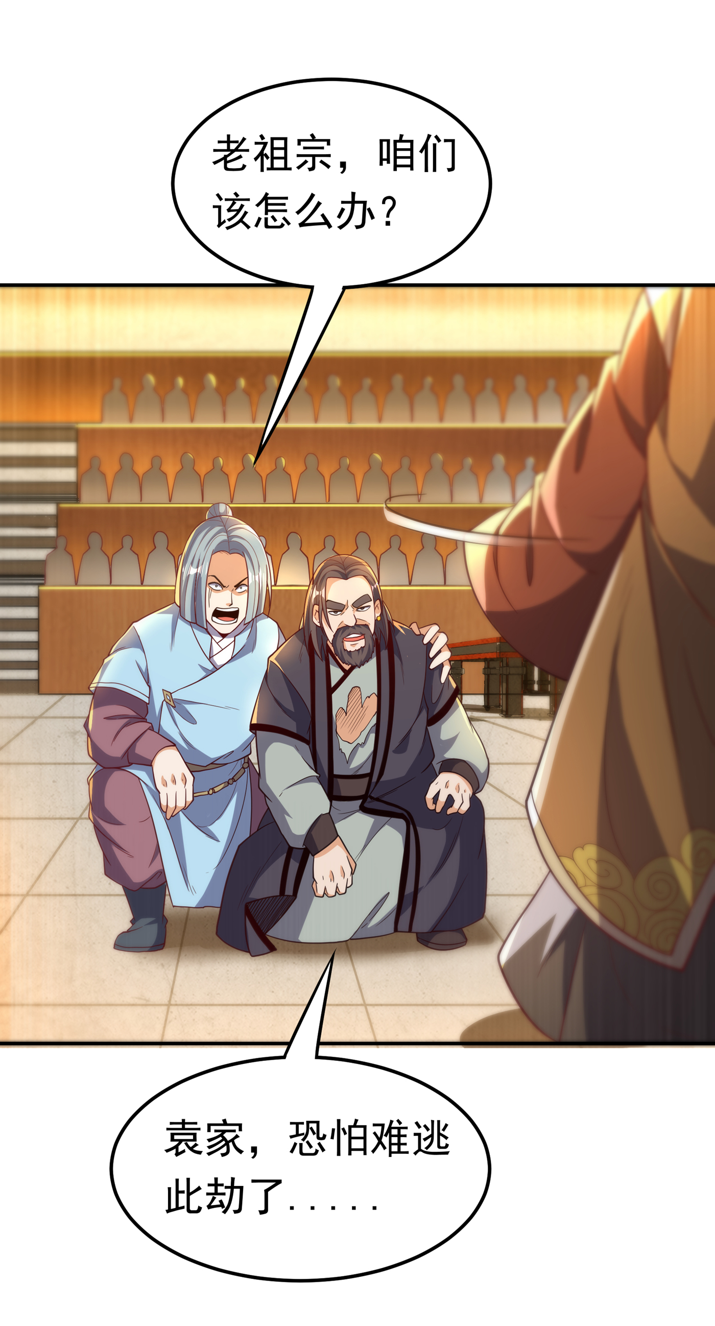 武逆125 斩草除根，一个不留