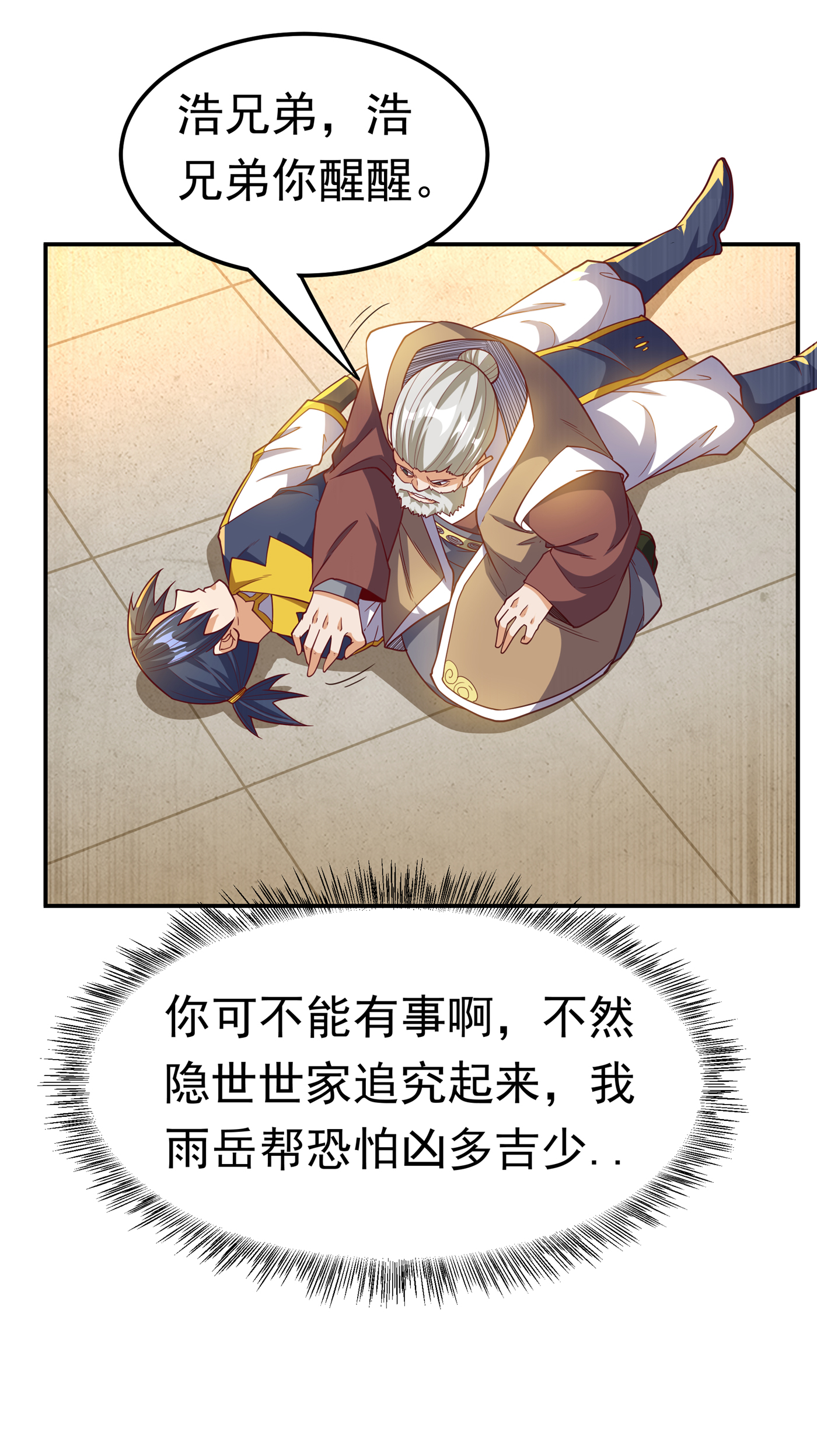 武逆125 斩草除根，一个不留