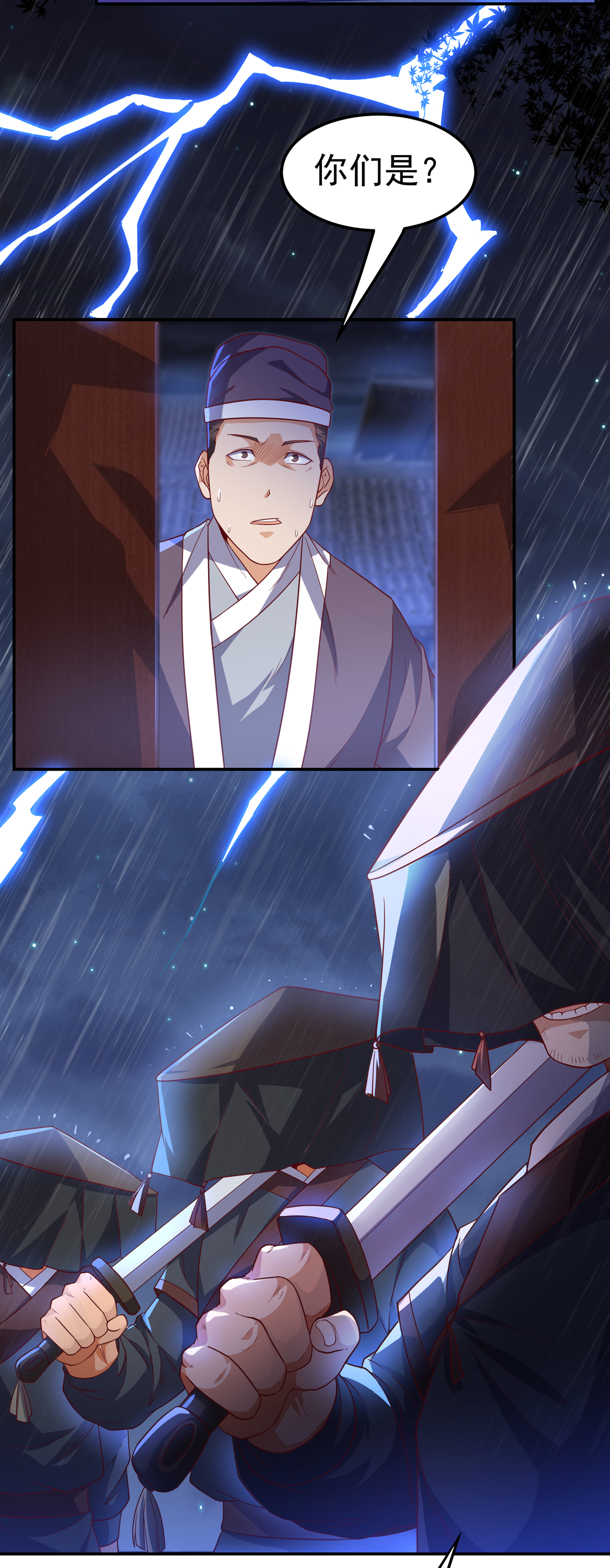 武逆125 斩草除根，一个不留