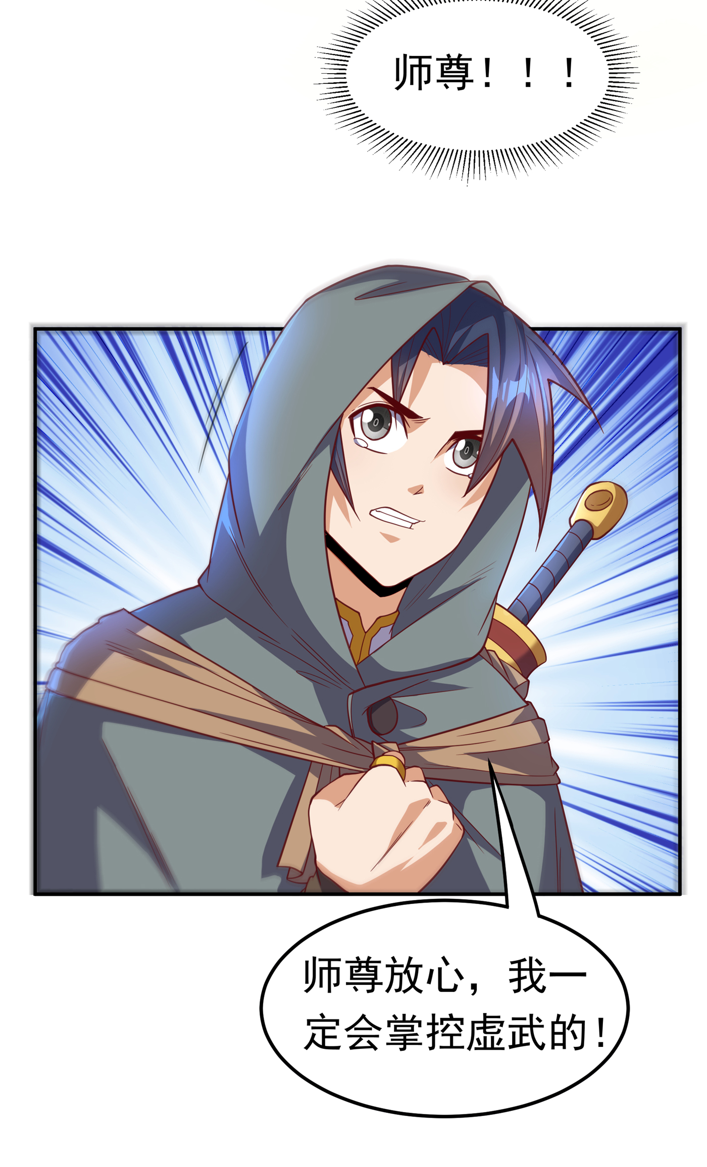 武逆135 收服火麒麟！