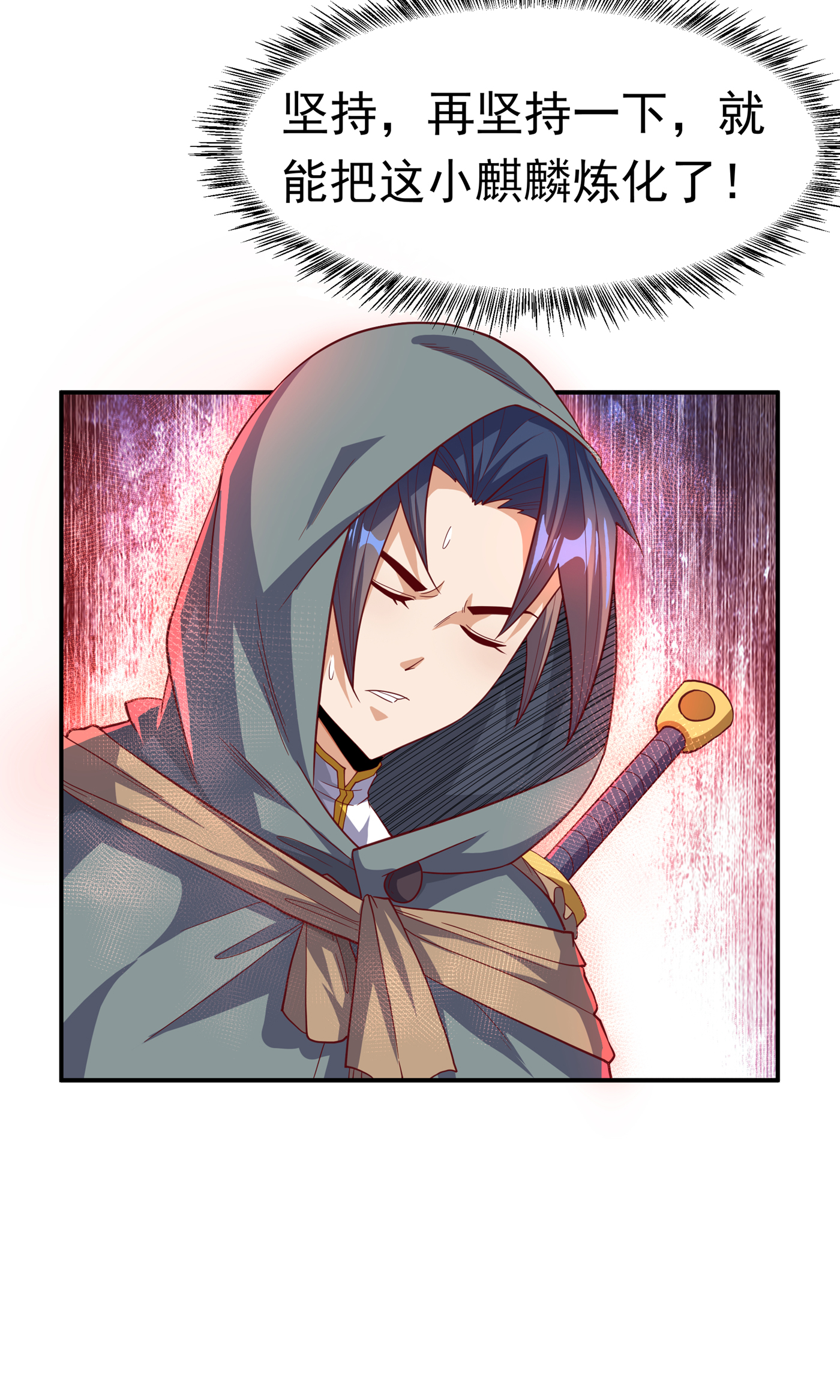 武逆136 这…麒麟臂？！