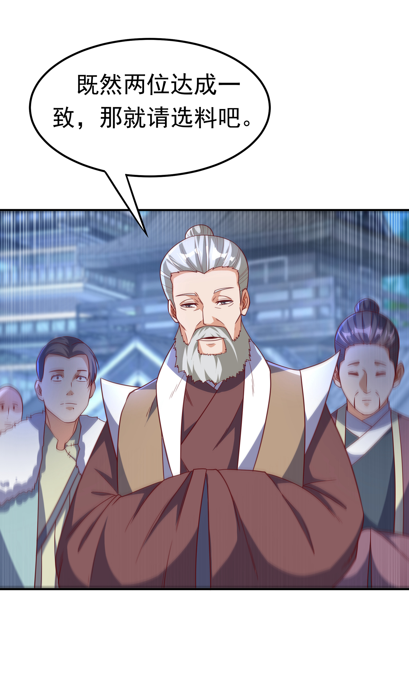 武逆137 怎么是你？！