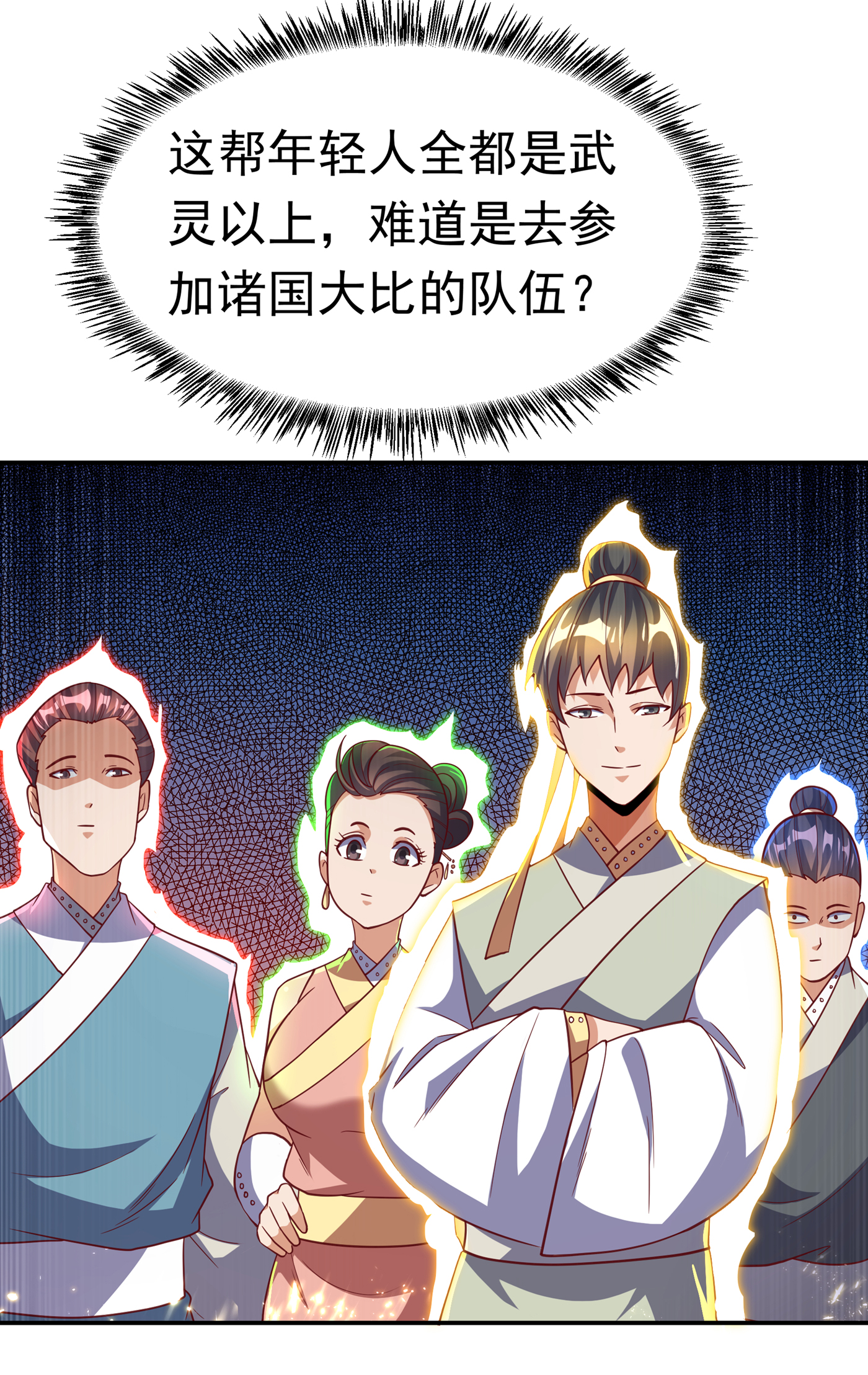 武逆143 我们来切磋一下！