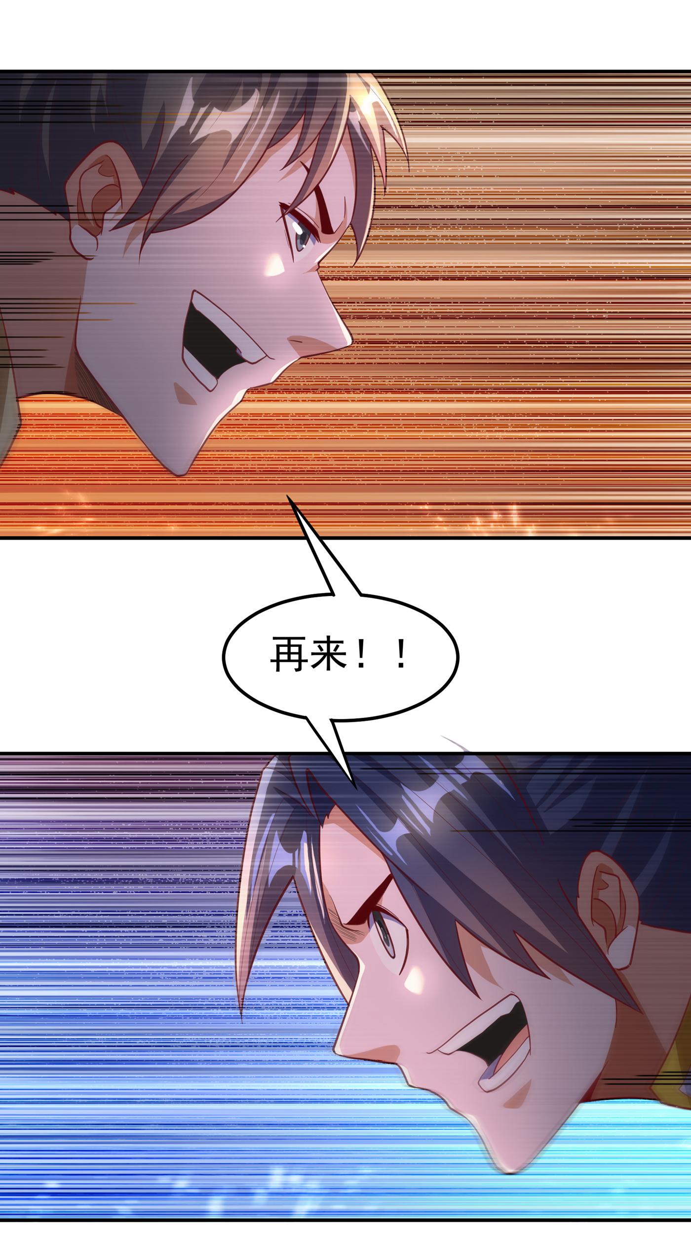 武逆144 这小子，是什么怪物