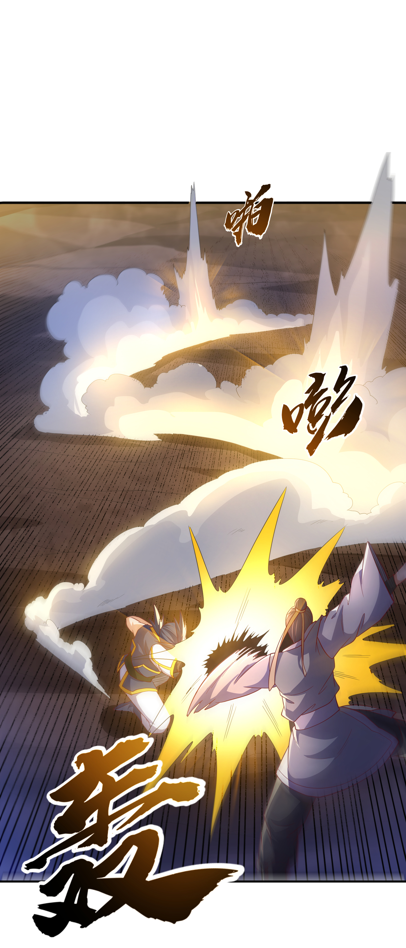 武逆144 这小子，是什么怪物