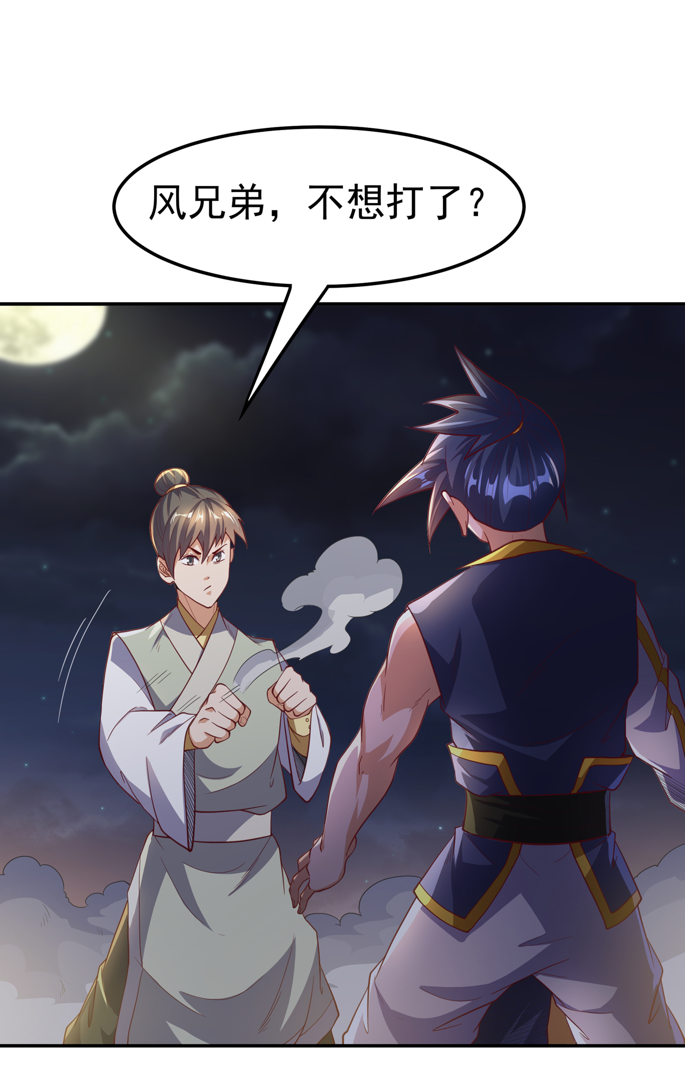 武逆144 这小子，是什么怪物