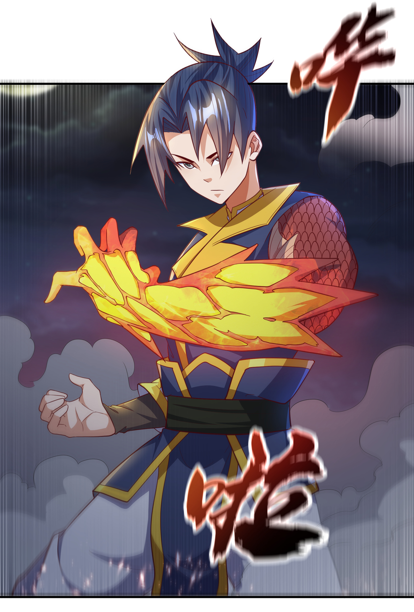 武逆144 这小子，是什么怪物