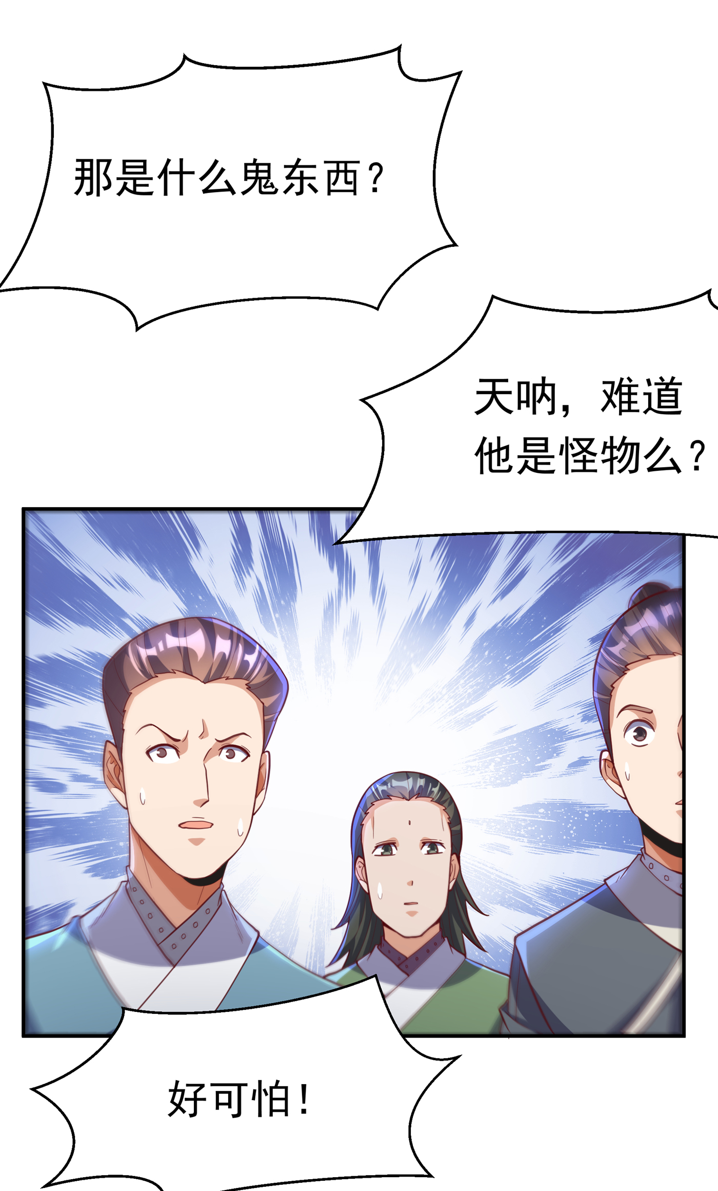 武逆144 这小子，是什么怪物