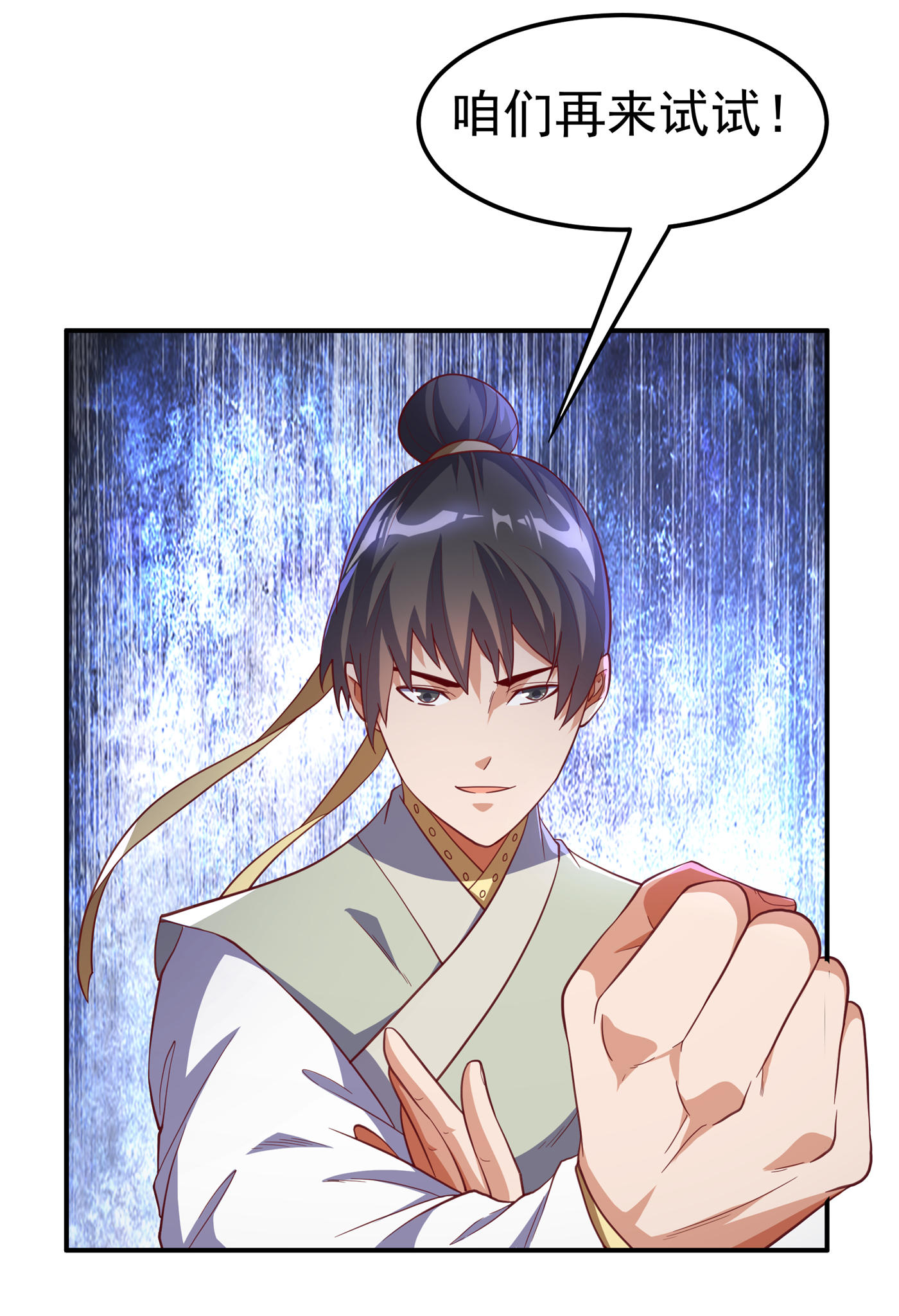武逆144 这小子，是什么怪物