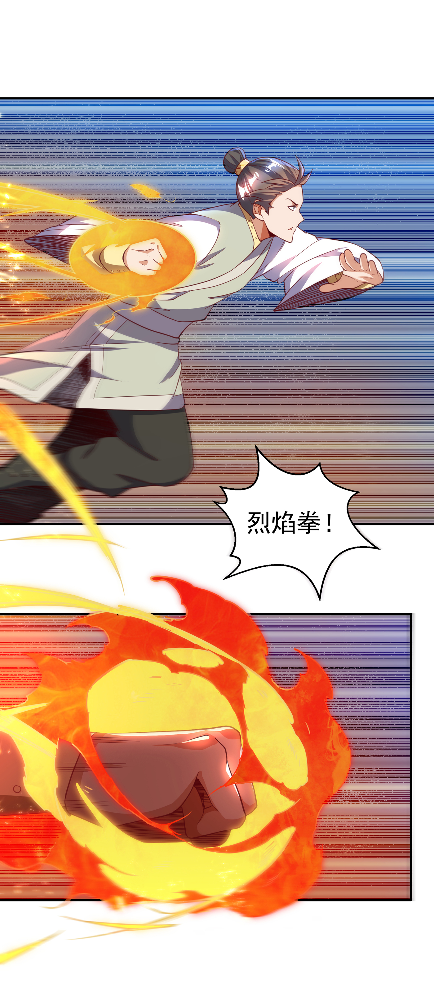 武逆144 这小子，是什么怪物
