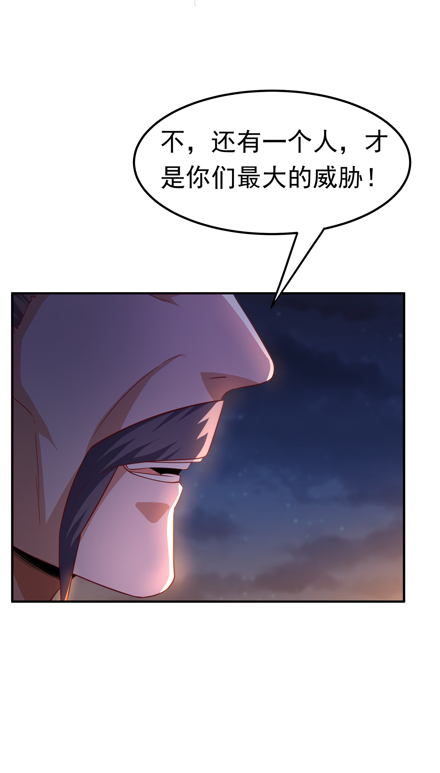 武逆146 天外有天，人外有人